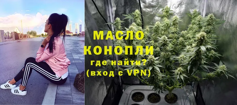 где продают   Макушино  Дистиллят ТГК концентрат 